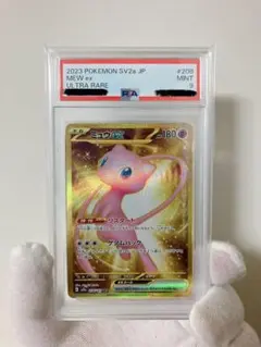 ミュウ ex UR PSA9 ポケモンカード 151 PSA鑑定品