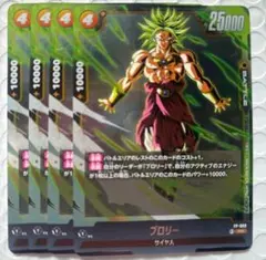 ブロリー 4枚　ドラゴンボール　フュージョンワールド　最強ジャンプ
