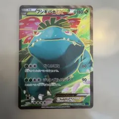 フシギバナEX SR XY1 コレクションX 061/060 ポケモンカード - メルカリ