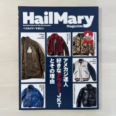 2026年最新】ヘイルメリーマガジンの人気アイテム - メルカリ