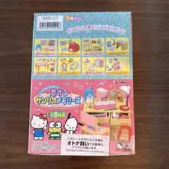 2026年最新】恋するサンリオメモリーズの人気アイテム - メルカリ