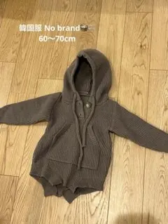 ベビー　ニットロンパース ブラウン　フード付き