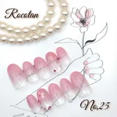 【No,25】ネイルチップ サイズ/チップ変更可