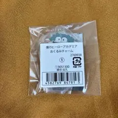 僕のヒーローアカデミア　おくるみチャーム　緑谷出久