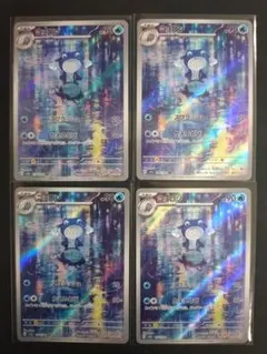 ポケモンカード ＡR ニョロゾ 4枚セット ポケモンカード151