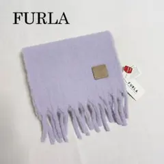 FURLA(フルラ)　アルパカ・ウール　マフラー　ライトパープル系