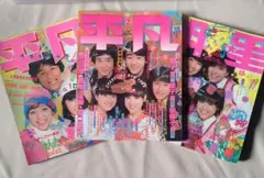 2026年最新】平凡1982の人気アイテム - メルカリ