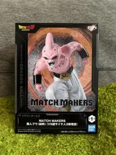 ドラゴンボールZ MATCH MAKERS 魔人ブウ（純粋）