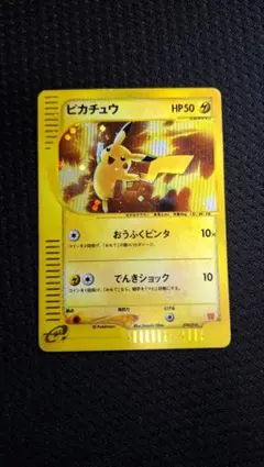 ピカチュウ [マクドナルドオリジナル ミニマム★パック]美品 ピカチュウ マクドナルドオリジナル ミニマム☆パック 010/018 - メルカリ