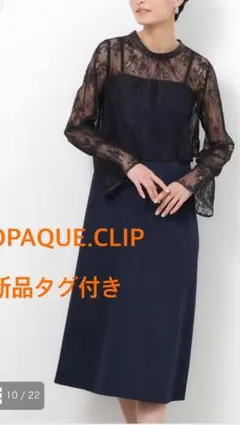 OPAQUE.CLIP新品タグ付きブラウス付きワンピース40
