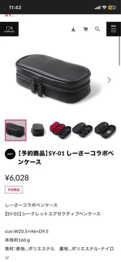 シークレットエグゼクティブペンケース　ブラックのサムネイル