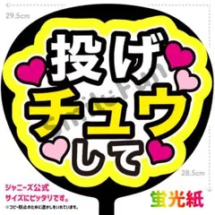 PX-1923 ファンサうちわ うちわ うちわ文字 コンサートうちわ 団扇文字