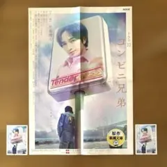 2026年最新】コンビニ兄弟 4の人気アイテム - メルカリ
