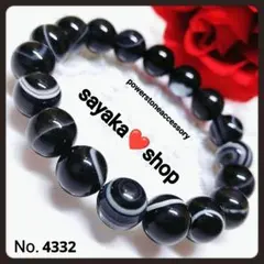 №4332 天眼石 天然石 パワーストーンブレスレット