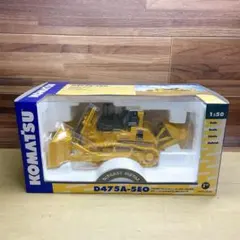 D475A-8 コマツ ブルドーザー 1/50 ファーストギア 建機 模型 - メルカリ