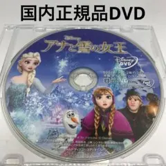 DVD★アナと雪の女王 MovieNEX('13米)