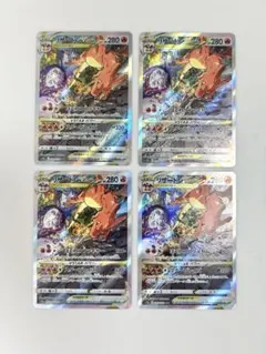 リザードンvstar SAR 4枚セット