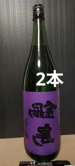 裏鍋島 鍋島 【2026年4月】 純米吟醸 隠し酒 （裏鍋島） 1800ml : 酒のとんだ