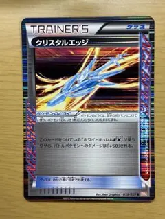 ポケモンカード クリスタルエッジ＆クリスタルウォール クリスタルウォール クリスタルエッジの通販 GOGO（496451421