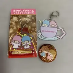 サンリオ　リトルツインスターズ　キキララ　3点セット