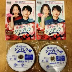 2026年最新】アンサングシンデレラdvdの人気アイテム - メルカリ