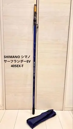 2025年最新】シマノ 投げ竿 サーフリーダーの人気アイテム - メルカリ