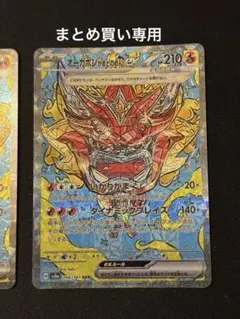 オーガポン かまどのめんex SAR 204/187