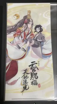 2026年最新】天官賜福展の人気アイテム - メルカリ