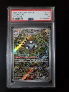 2025年最新】レアコイルar psa10の人気アイテム - メルカリ