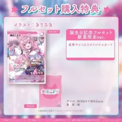 博衣こより 誕生日記念2023 直筆サイン入りオリジナルカード