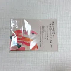 年賀状用紙 カラフルヘビ 10枚入り