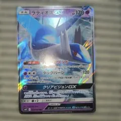 ポケカ　ラティオスGX　RRのサムネイル