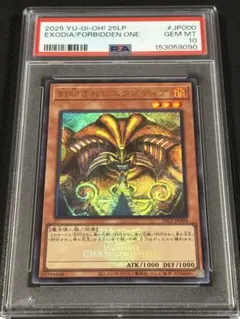 2026年最新】封印されしエクゾディア 25LP-JP000 SEの人気アイテム