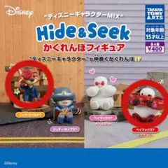 ディズニー　かくれんぼフィギュア　ニック・ワイルド　ベイマックス（ヘルメット）