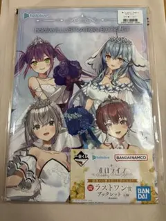 一番くじ ホロライブ ～Wedding Dress Style～　ラストワン賞