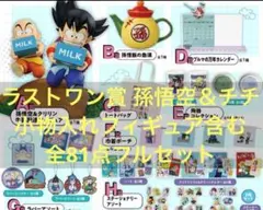 一番くじ ドラゴンボール Fantastic Adventure 2