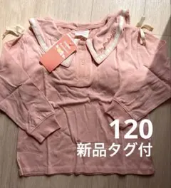 新品未使用★タグ付き　120 フタフタ　マイメロ　コラボ　うさ耳付き