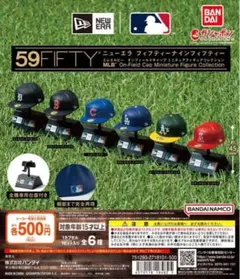 59FIFTY MLB ニューエラキャップミニチュアコレクションガチャガチャ3種