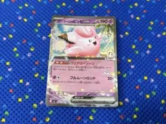 2026年最新】リーリエのピッピexの人気アイテム - メルカリ