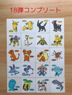 18弾コンプリート◆ポケモンパン デコキャラシール◆
