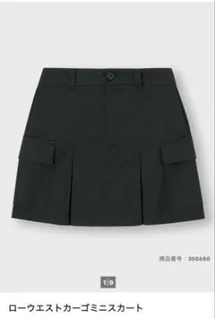 GU ローウエストカーゴミニスカート [S]