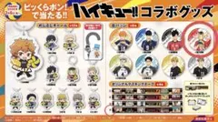 くら寿司 ハイキュー ビッくらポン