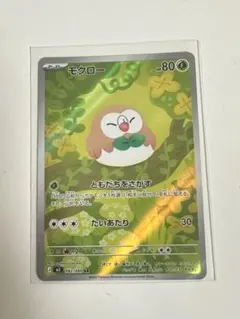 2026年最新】モクローARの人気アイテム - メルカリ