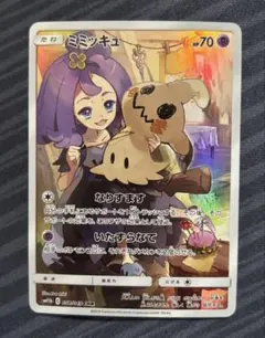 k*ご様 ✨早い者勝ちセット‼️【ミミッキュCHR ・グラードン・フシギダネ＋お 2026年最新】シリーズ：サン&ムーン ポケモンカードゲームの人気