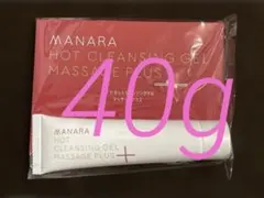 マナラホットクレンジングゲルマッサージプラス　40g 新品　未開封　クレンジング
