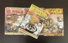 2026年最新】味いちもんめの人気アイテム - メルカリ