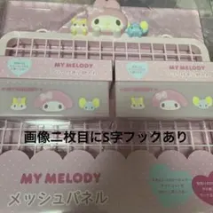 メッシュパネル