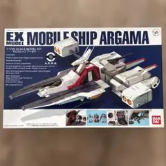 2025年最新】EXモデル アーガマの人気アイテム - メルカリ