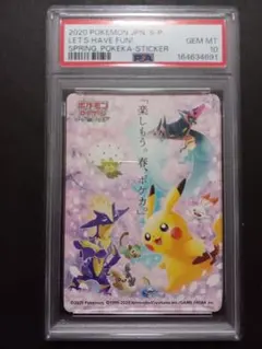PSA10 ポケモンカード 2020 春 ポケカステッカー