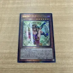 2025年最新】魔術師の弟子 ブラックマジシャンガール 25 日版の